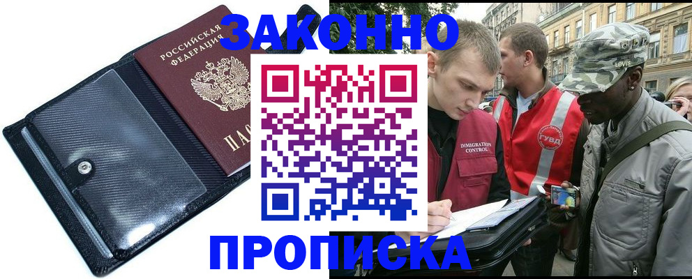 прописка ребенка в Азнакаево