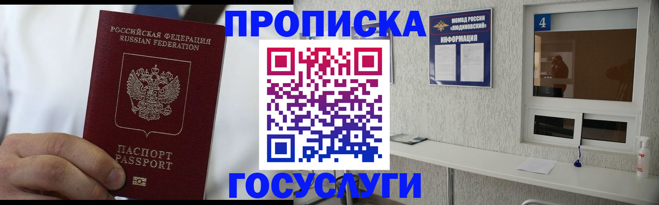 временная регистрация надежно в Азнакаево