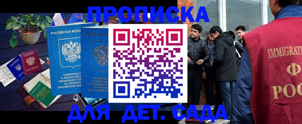 прописка для военкомата в Азнакаево