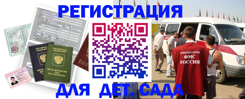 временная регистрация для школы в Азнакаево