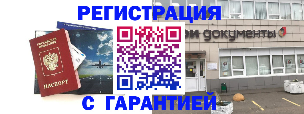 временная регистрация в Азнакаево