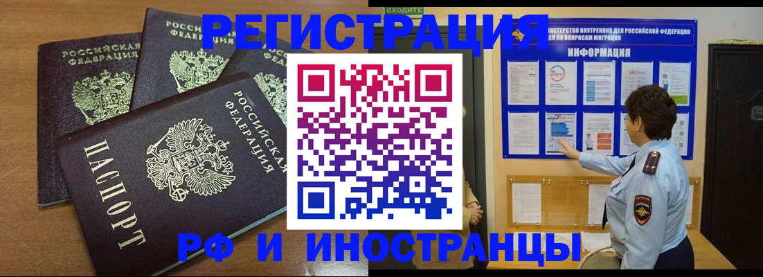 временная регистрация поиск в Азнакаево