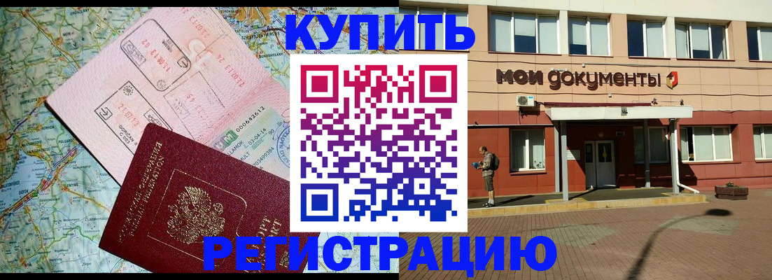 прописка для военкомата в Азнакаево