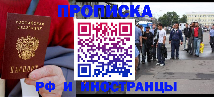 прописка в квартире в Азнакаево