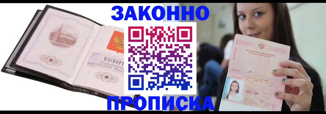 временная регистрация в квартире в Азнакаево