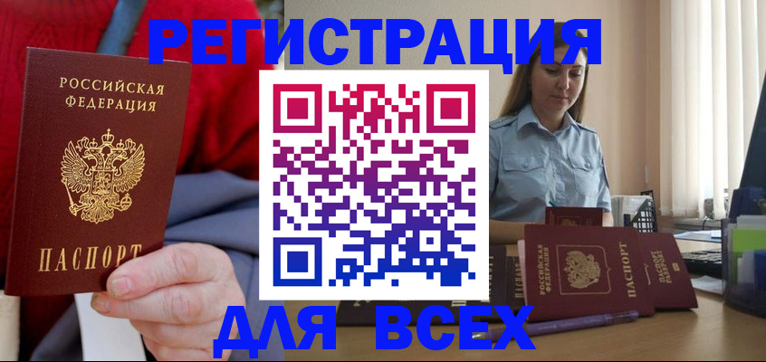 временная регистрация законно в Азнакаево