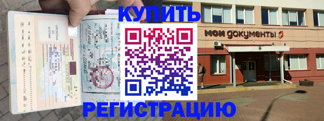 временная регистрация 2025 в Азнакаево